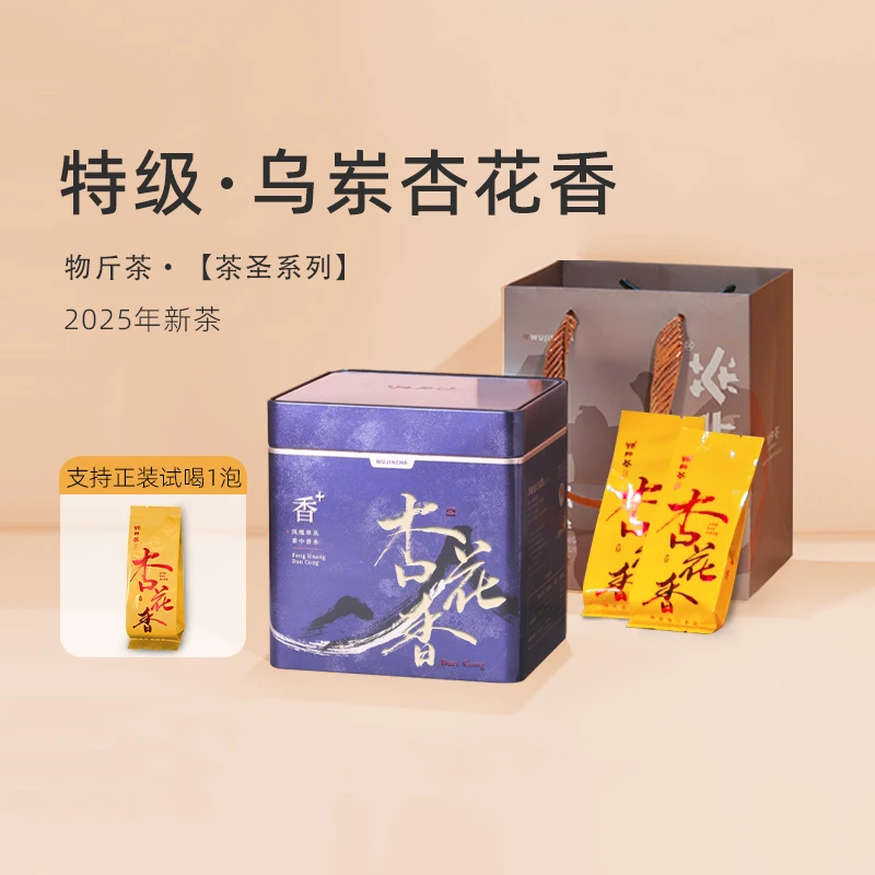 杏花香产地乌岽单丛广东名贵乌龙茶潮州凤凰山炭焙浓香小泡装