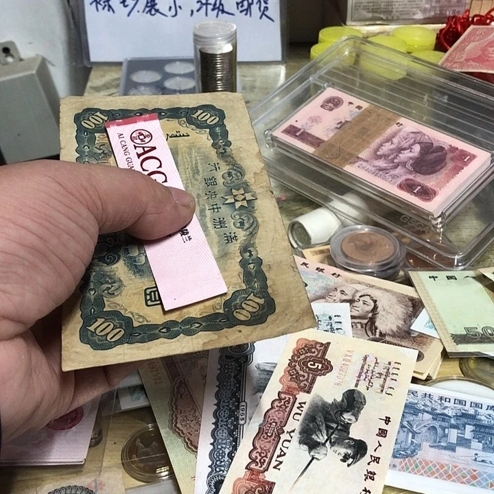华纸币好品一张1945年以后