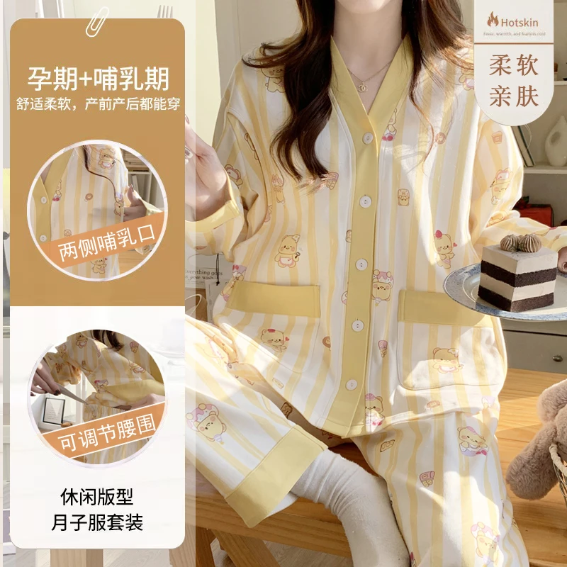 曾曾专属孕妇家居服哺乳春秋睡衣月子服夏季薄款怀孕期产后坐月子
