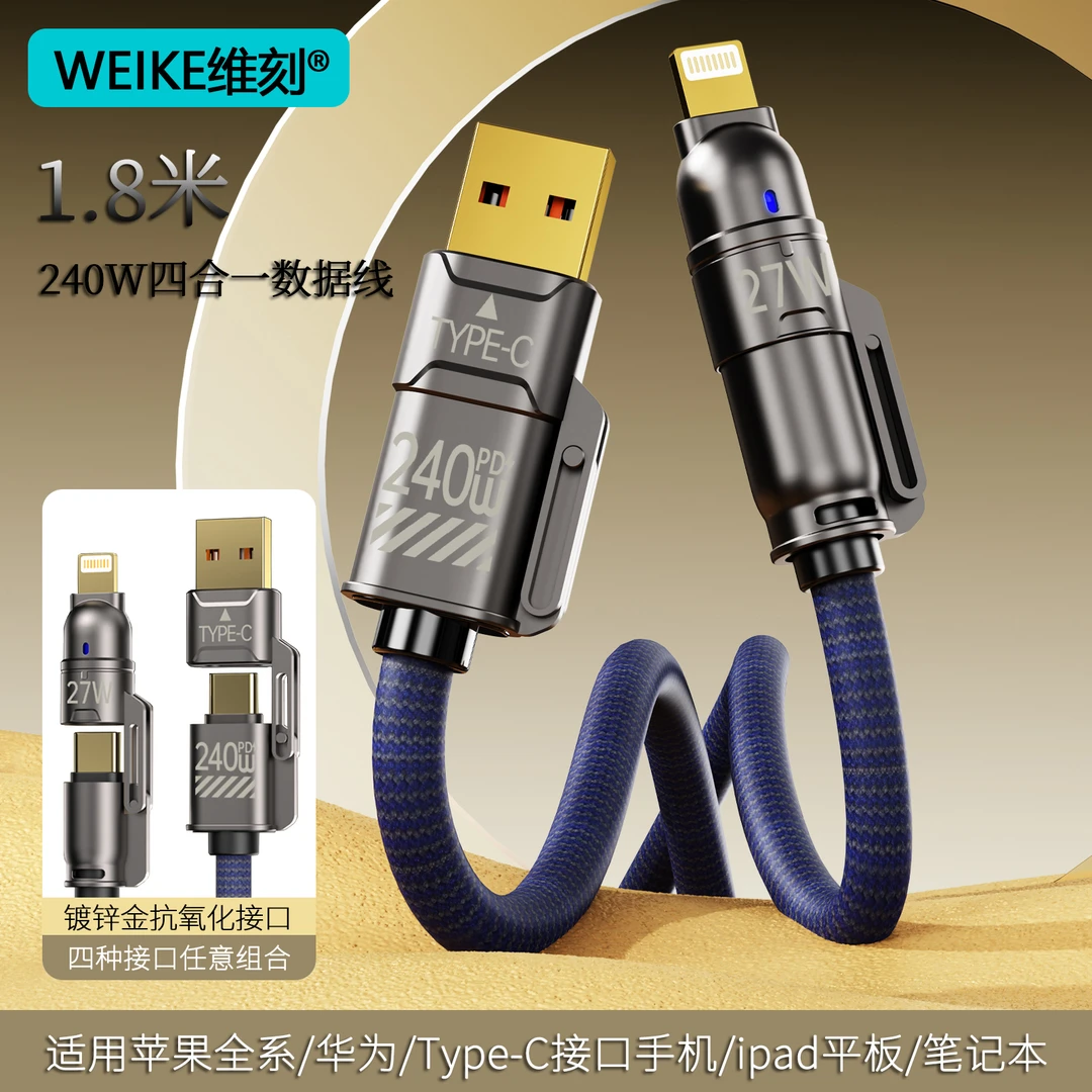 240W加长编织数据线手机充电线适用华为苹果超级快充线typec接口