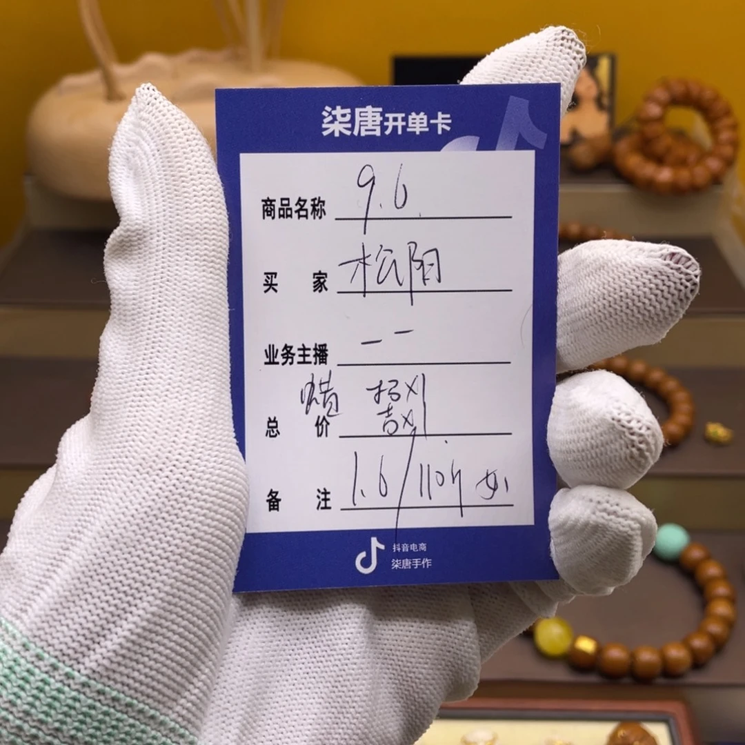 松***）猴头核桃吊坠这个