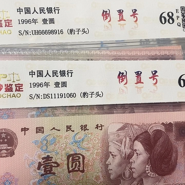 倒置号两张豹子头，66698916，11191060