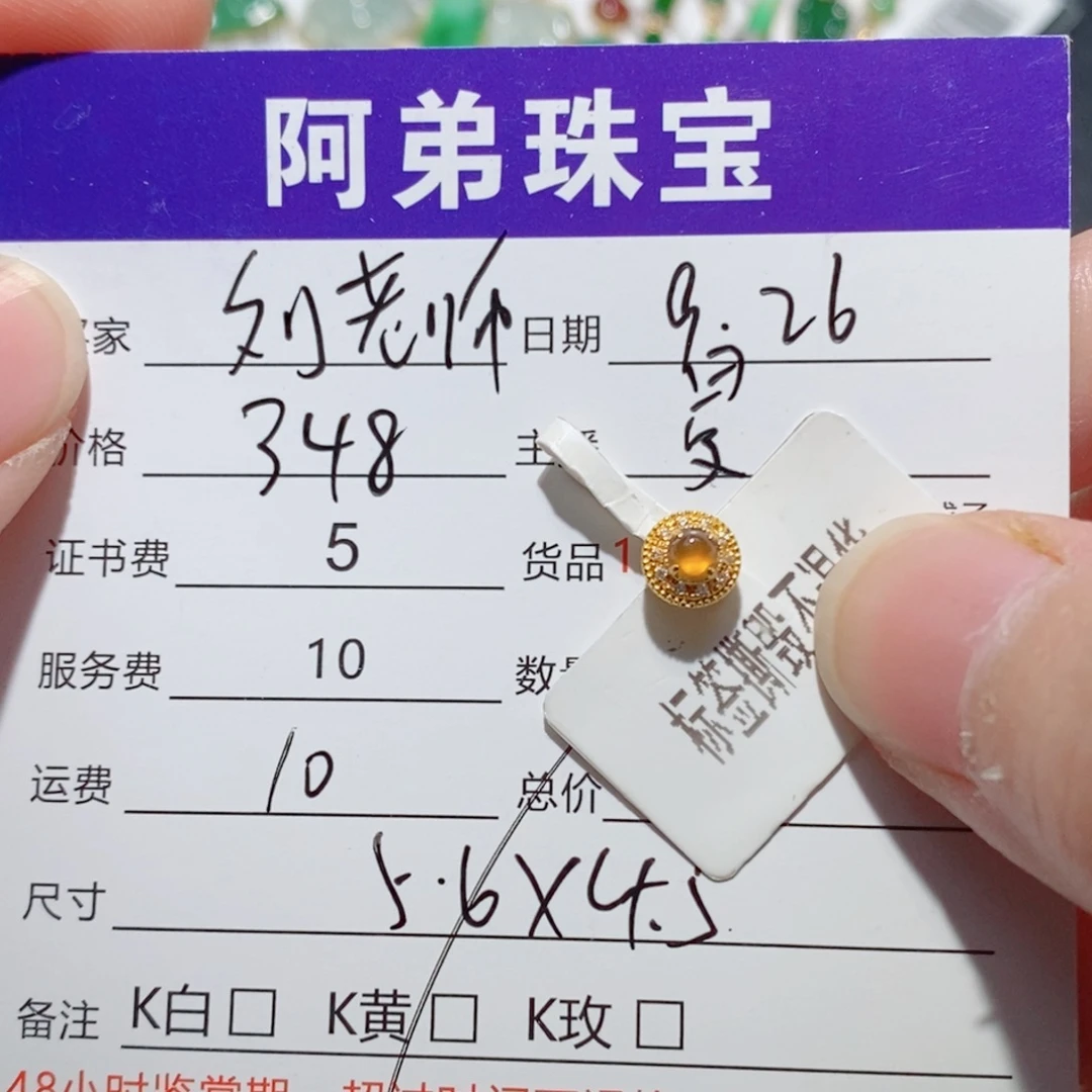 蚌***师翡翠18K金镶嵌吊坠(不含链)