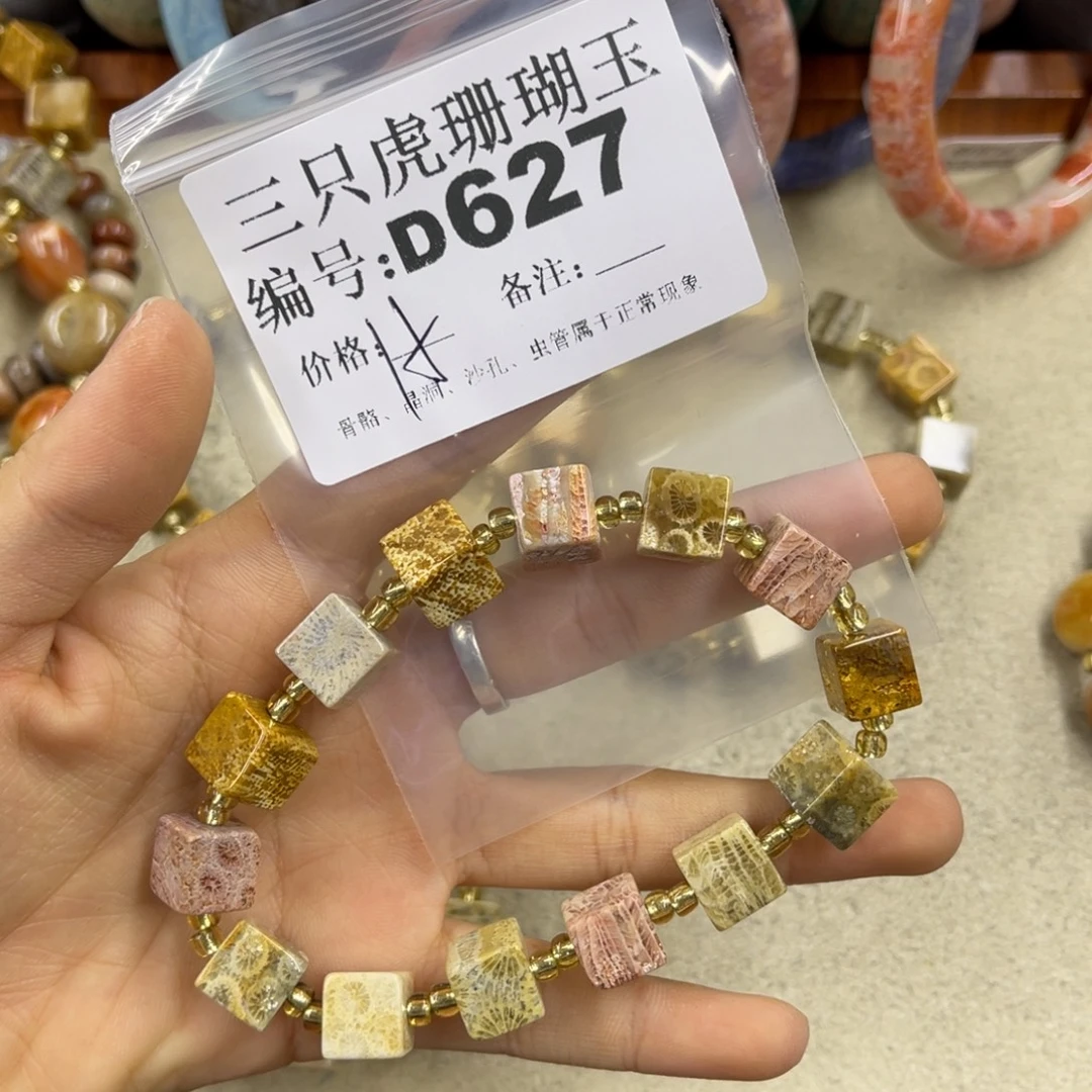 笑***冉硅化珊瑚（珊瑚玉）未镶嵌h