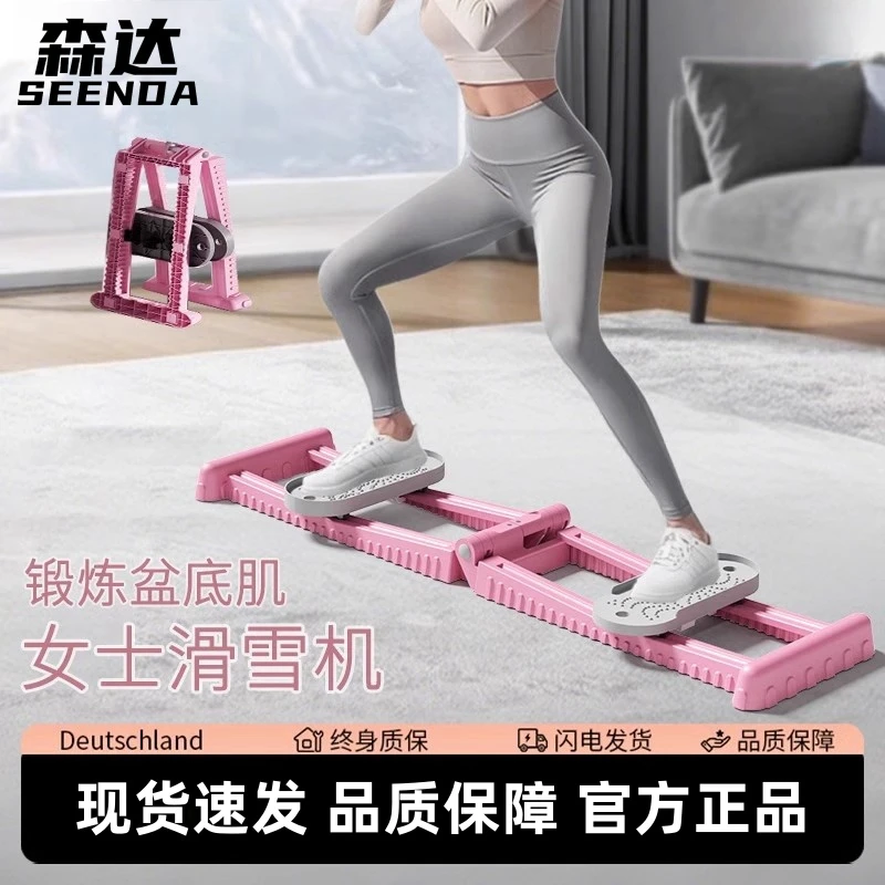 滑雪机盆底训练器美腿神器产后女士瘦腿夹腿锻炼美腿机凯格尔训练