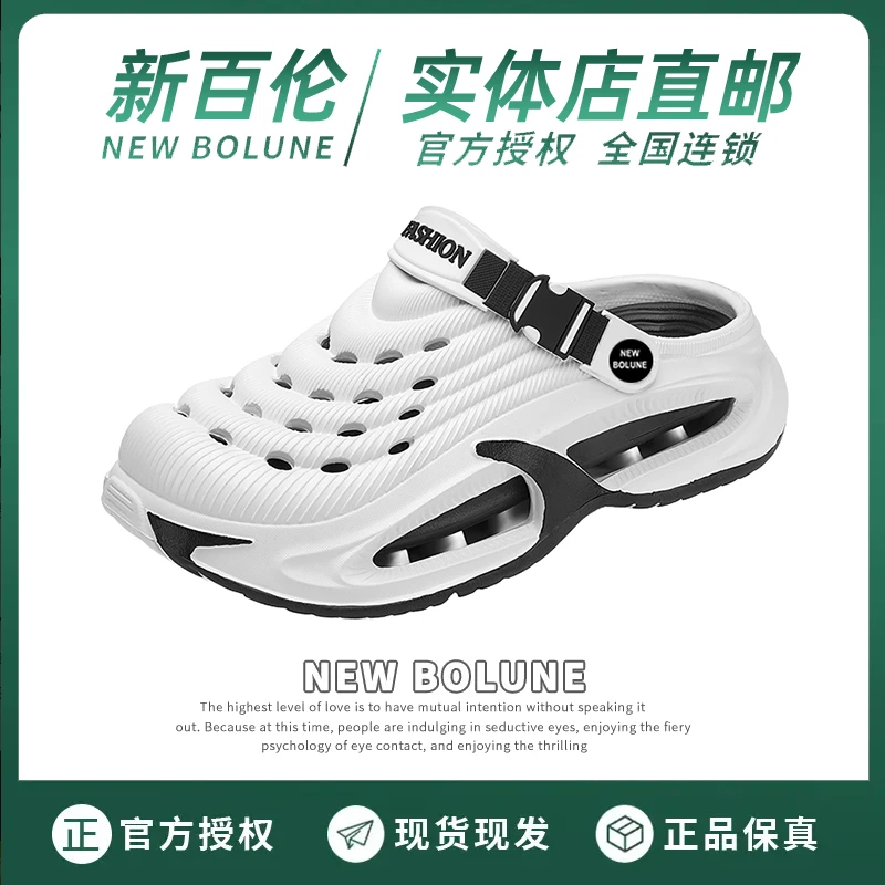 NEW BOLUNE/新百伦拖鞋夏季网红户外运动凉鞋溯溪涉水沙滩洞洞鞋