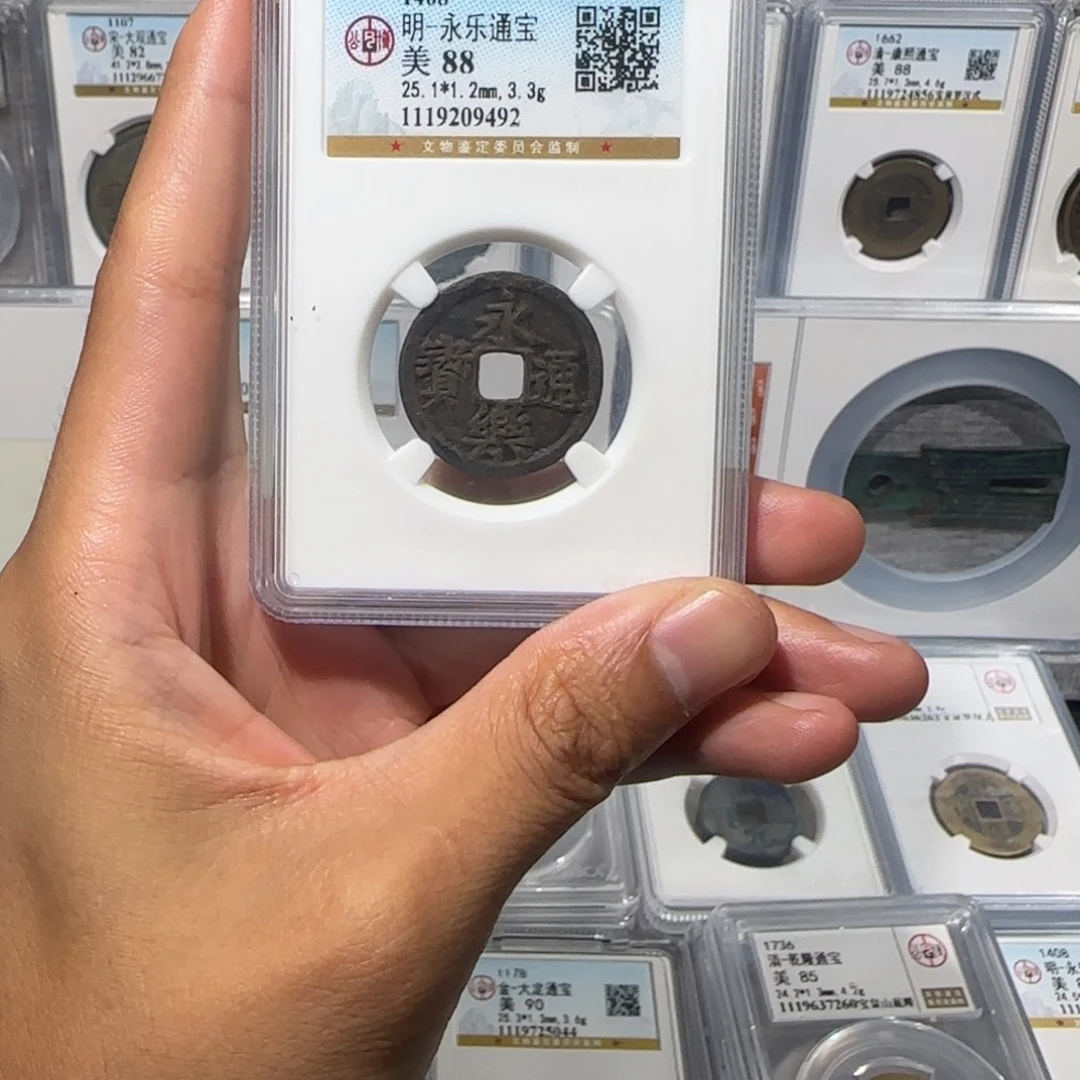 铜永乐通宝 保真包老
