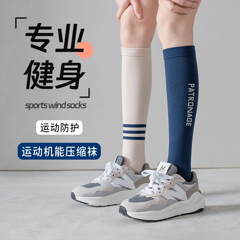 专业压力压强肌能压缩长筒袜女瑜伽健身跳绳跑步运动速干小腿袜夏