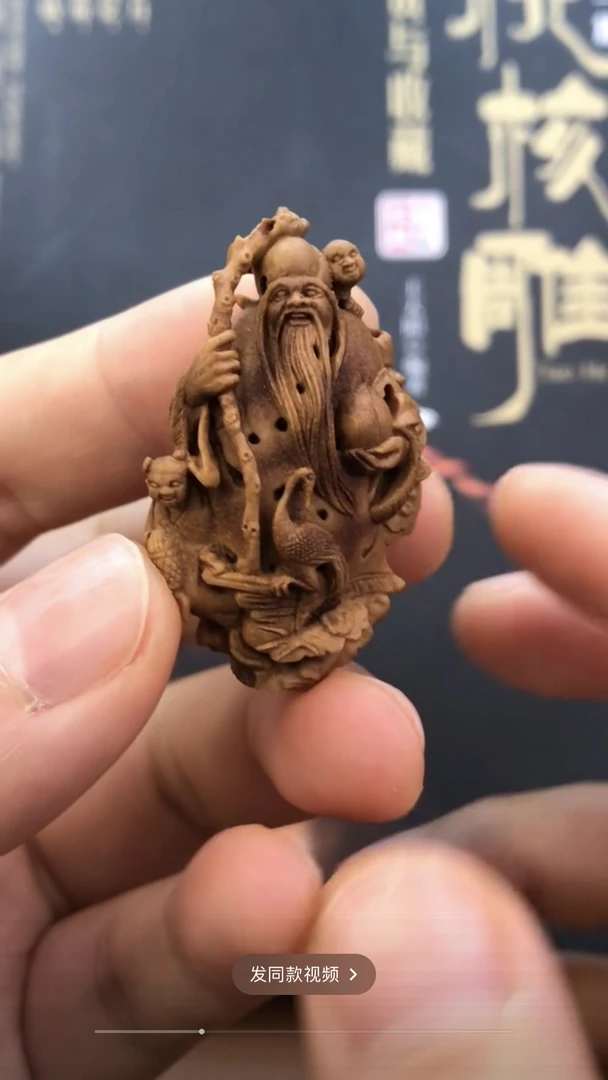 桃核雕刻寿星单粒