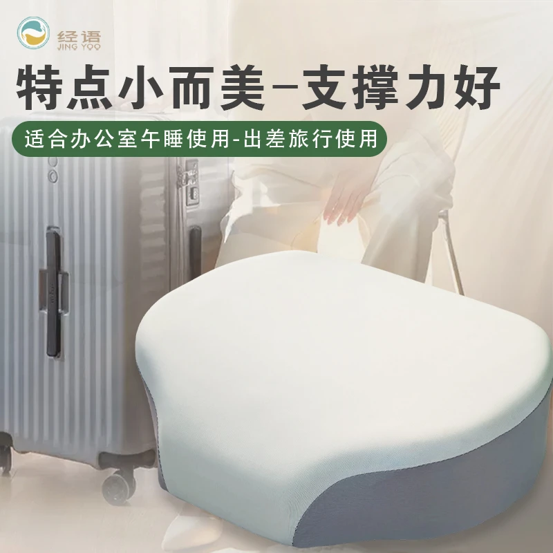 【直播专享】经语护颈枕旅行款便携款贴合头部健康软硬结合午睡小憩