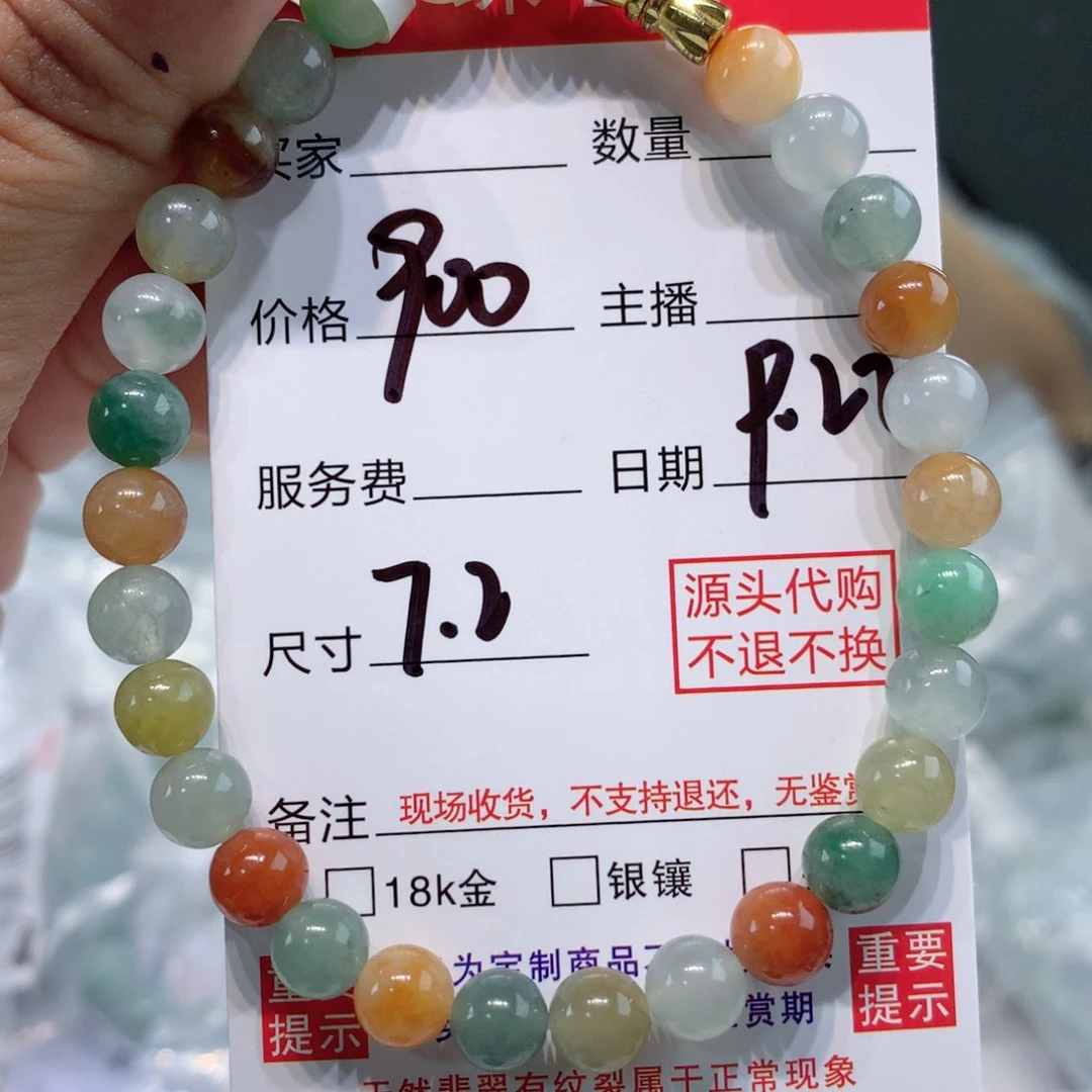 未镶嵌1定制翡翠