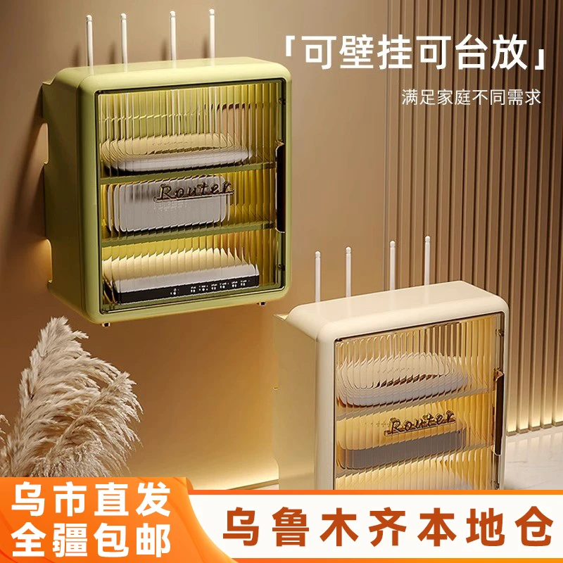新疆包邮路由器收纳盒wifi无线光猫电视机顶盒壁挂式插座置物架子