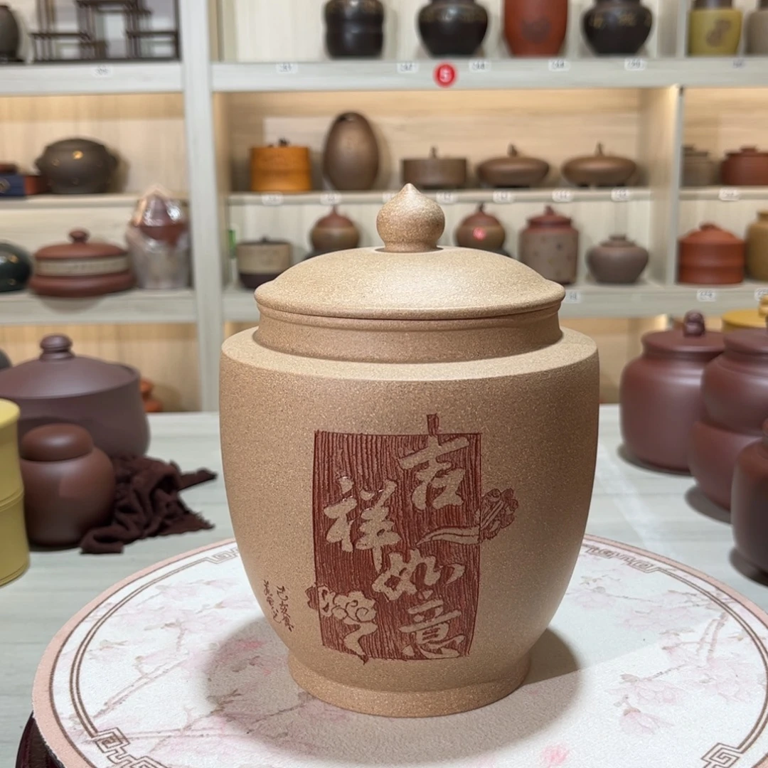 茶叶罐紫砂醒茶罐