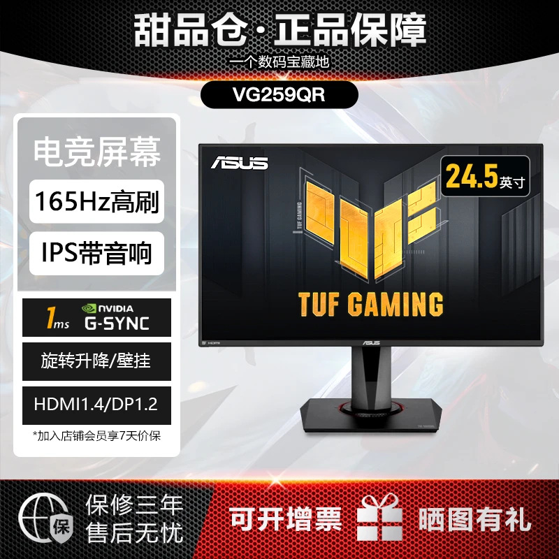 未拆封 华硕 【全新】VG259QR游戏显示器165Hz高刷新IPS屏24.5英寸