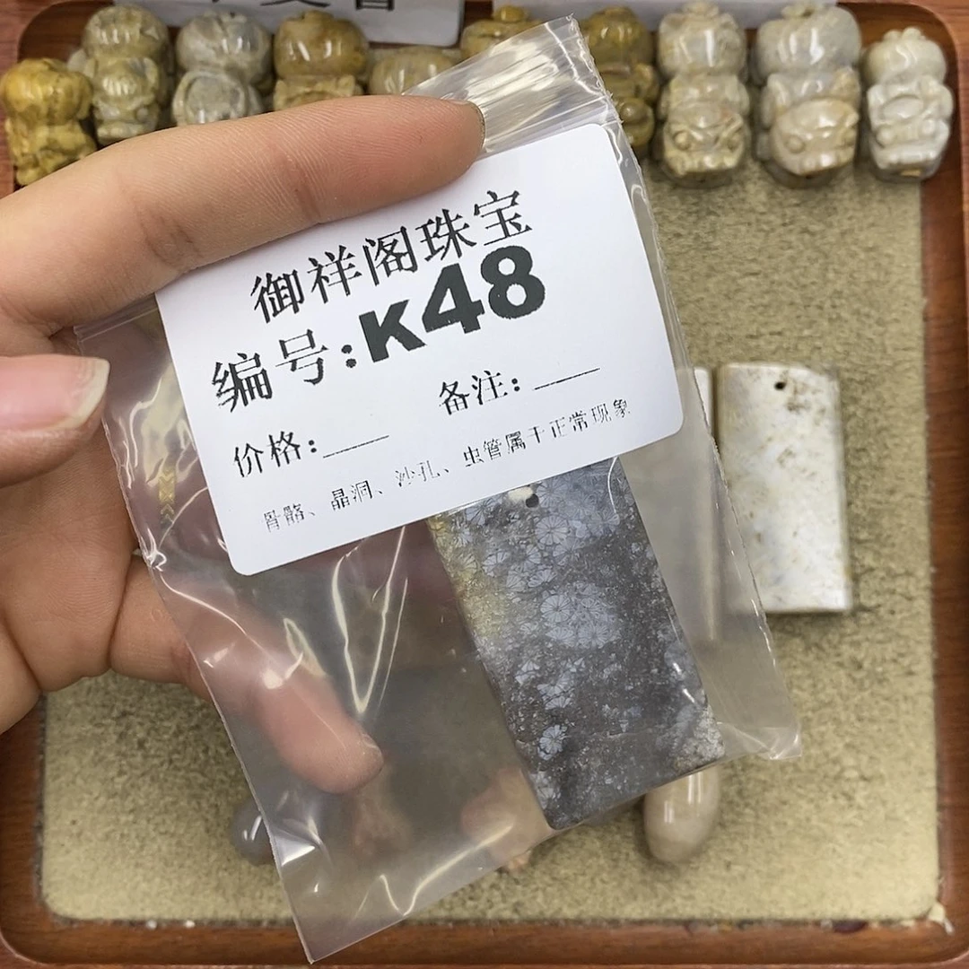 硅化珊瑚（珊瑚玉）颈饰未镶嵌星****.