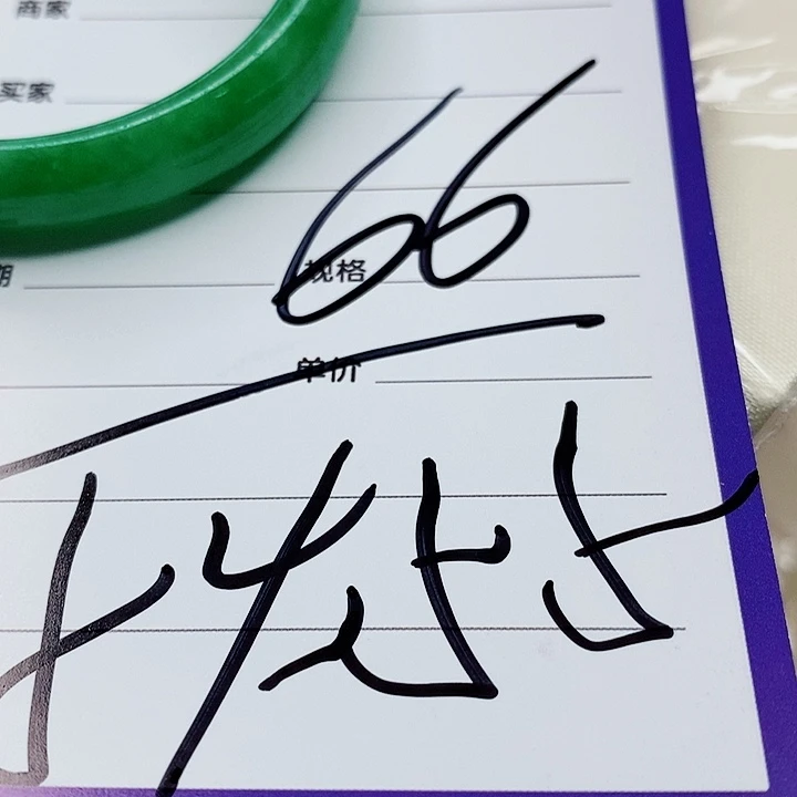 翡翠手镯（圆镯）未镶嵌勇****活