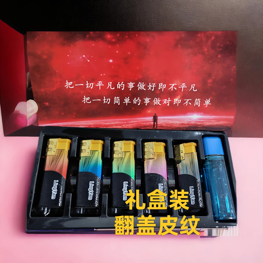 皮纹高颜值耐用个性创意防风充气直冲打火机蓝焰