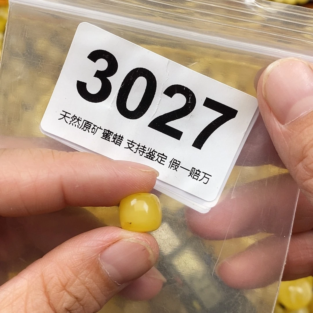 蜜蜡未镶嵌珠宝奇石10.6