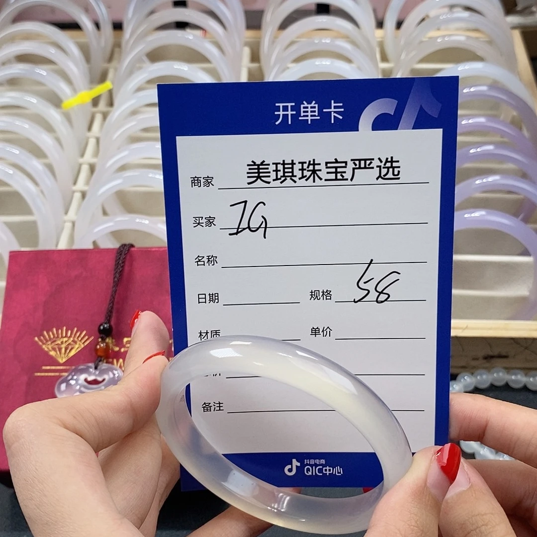 I***G玛瑙/玉髓未镶嵌手镯