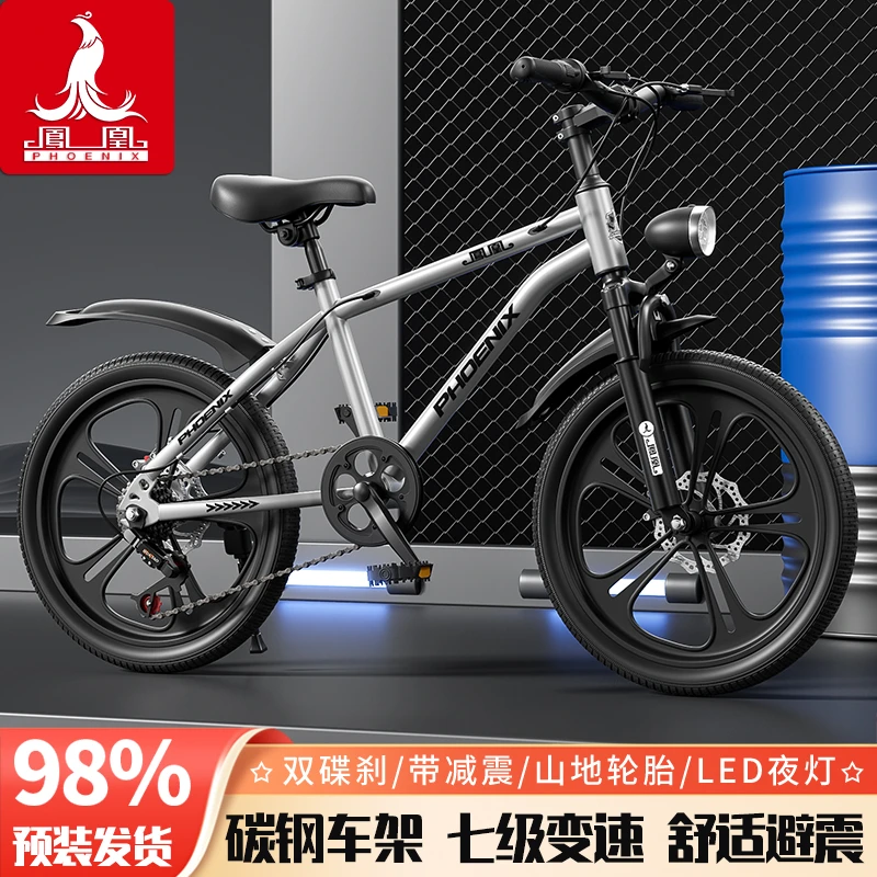 凤凰自行车儿童女孩6到12-15岁男孩青少年中大童变速山地车小学生