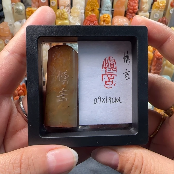 昌化石印石0.9-1.9厘米慎言
