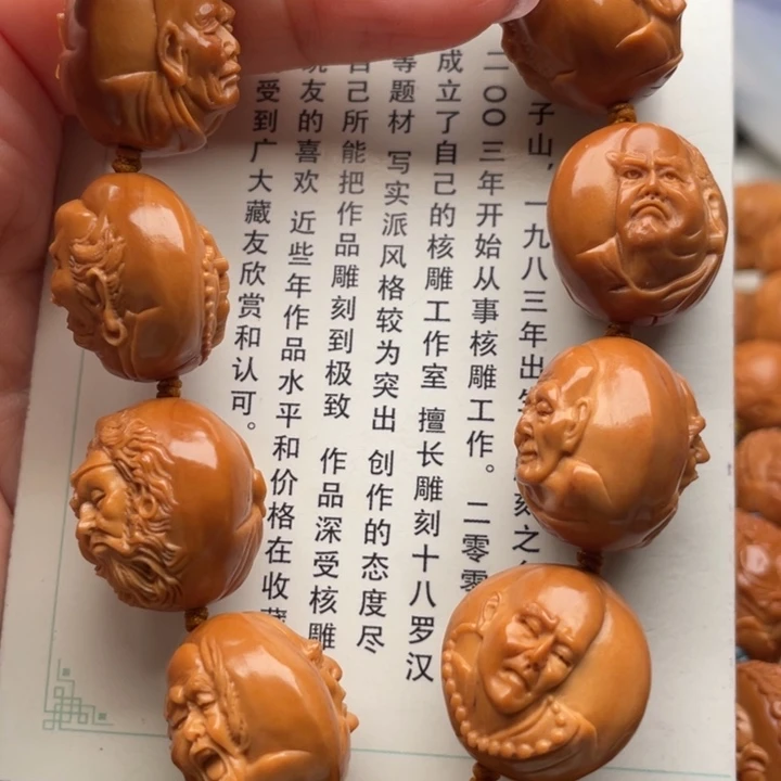 橄榄核手串橄榄核