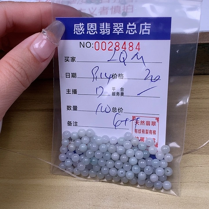 L***M未镶嵌手链翡翠翡翠