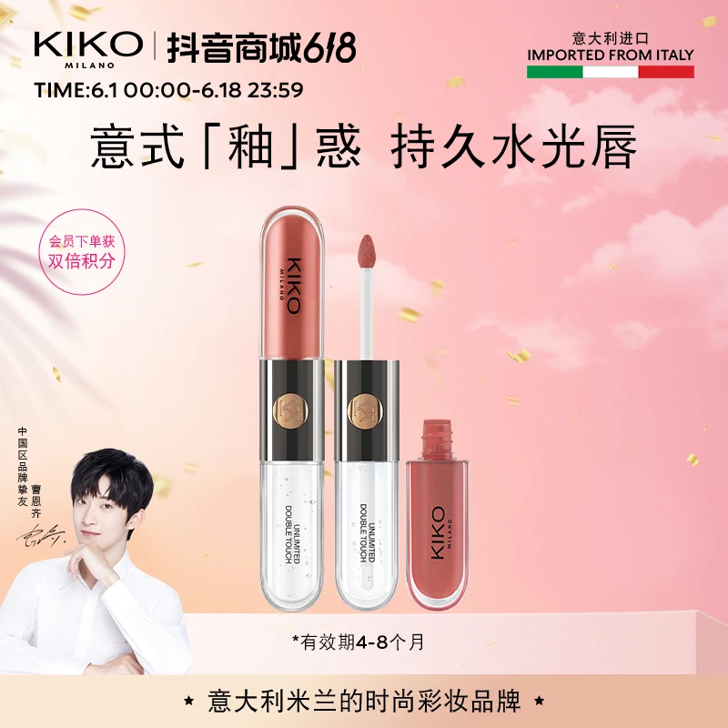意大利KIKO双头唇釉临期口红不易沾杯不易掉色【有效期4-8个月】