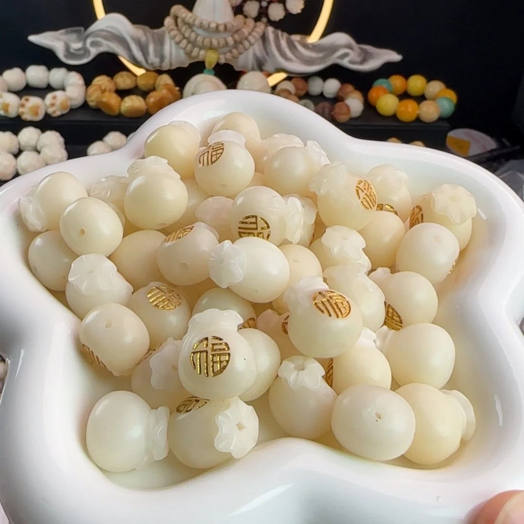 菩提根/象牙果吊坠微瑕卡17描金福袋5颗