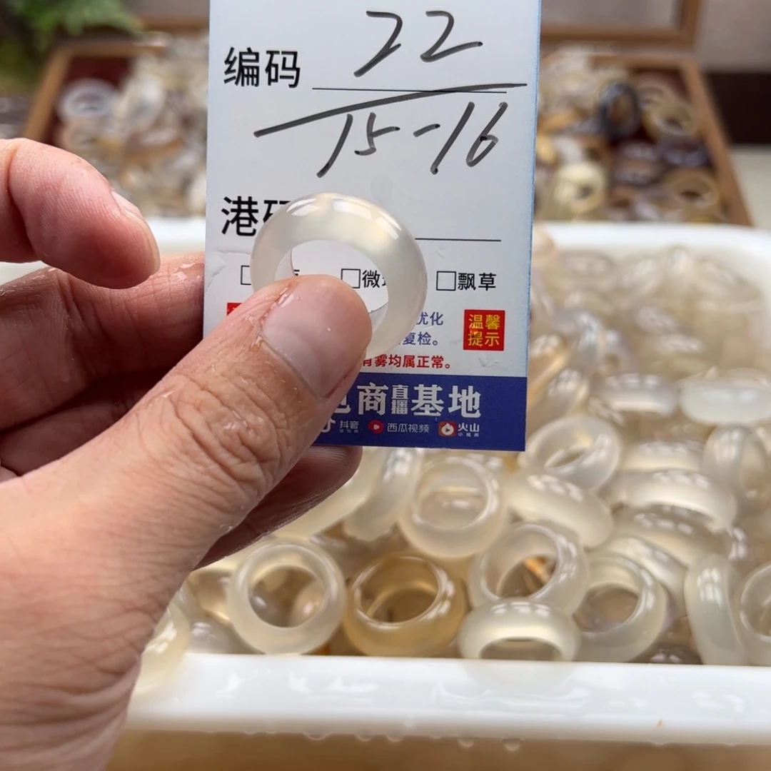 玛瑙/玉髓戒指未镶嵌