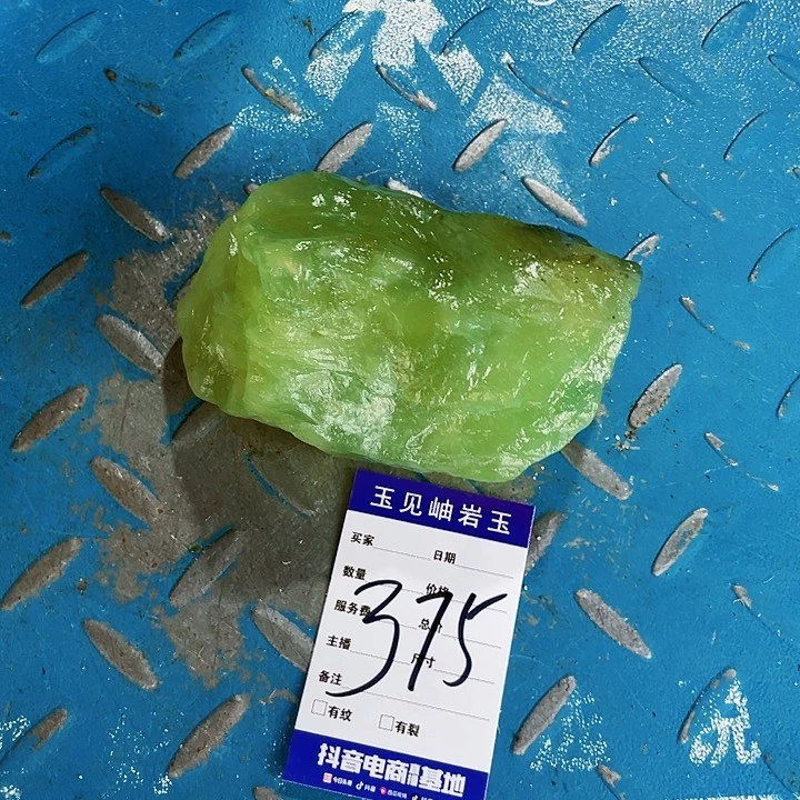 【闪购商品】未镶嵌蛇纹石玉珠宝奇石