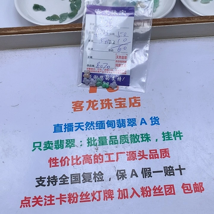 颈饰未镶嵌翡翠原**命