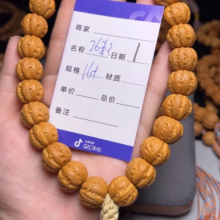手串猴头核桃猴头