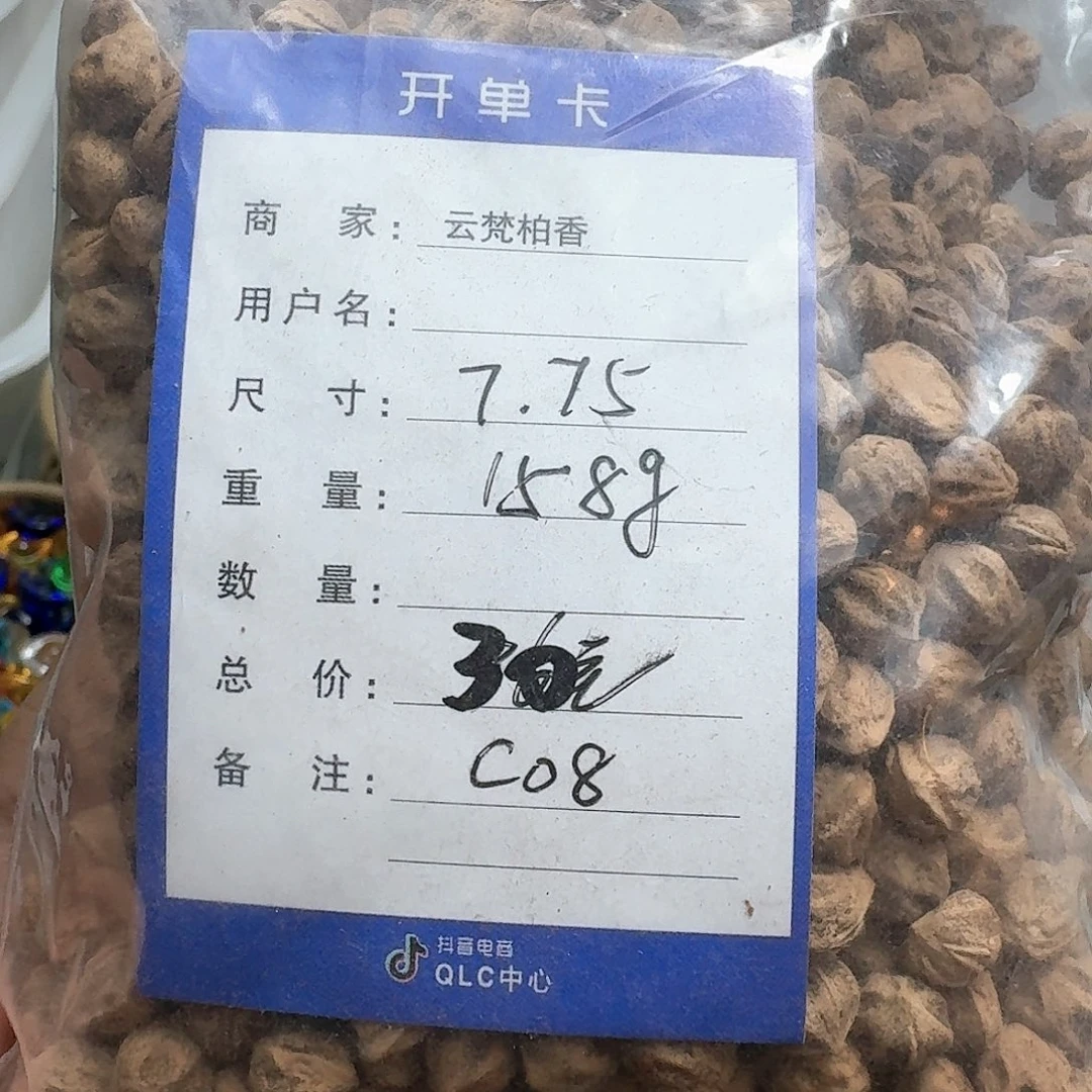 柏香籽/百香籽吊坠李*樂