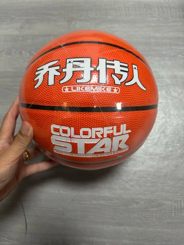 海博 专属篮球体育用品