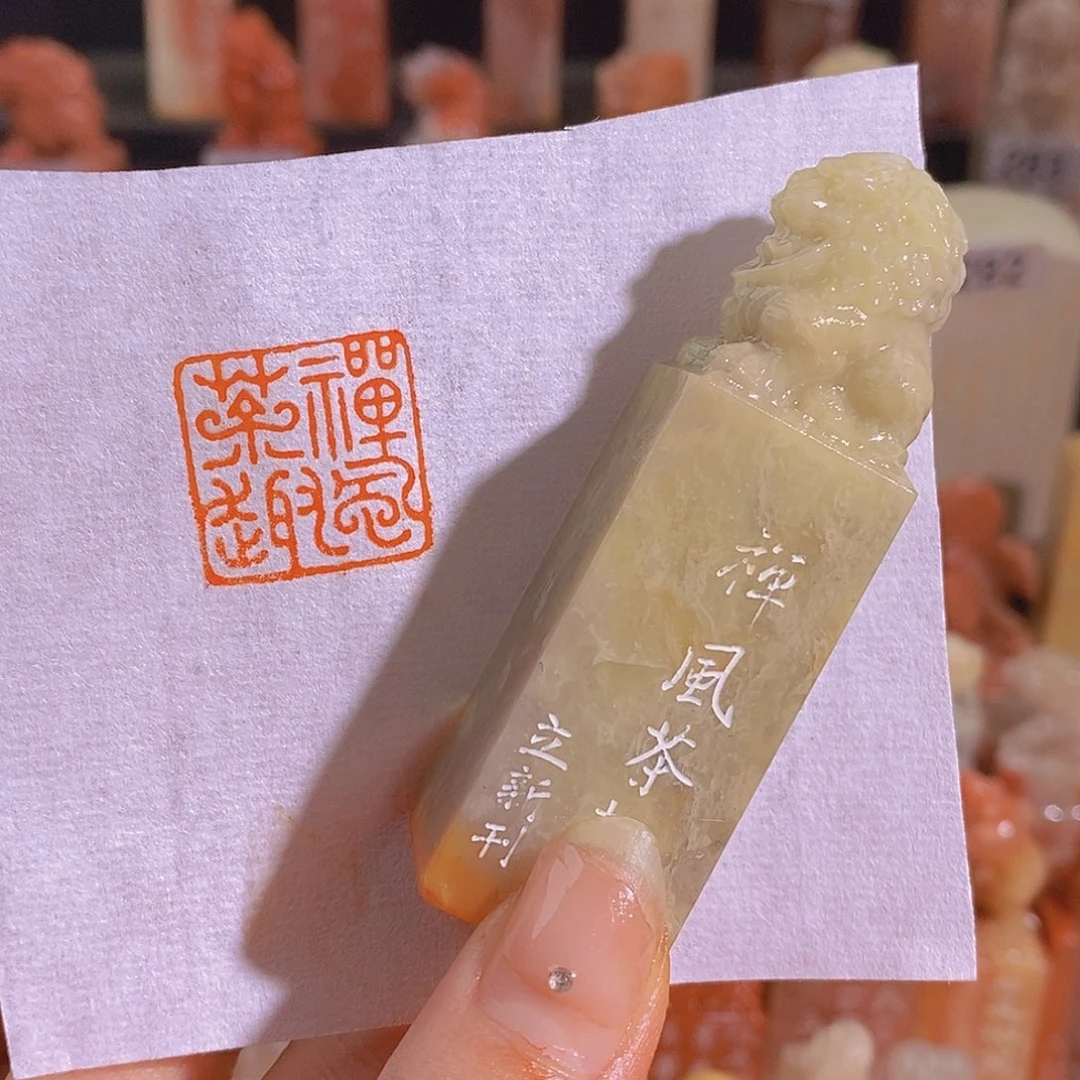 昌化石印石0351。