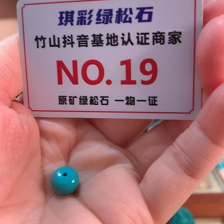 每***困绿松石未镶嵌珠宝奇石