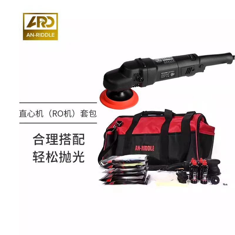 安瑞德汽车漆面打磨机直心RO打磨机美容店专用微型打磨机打蜡机