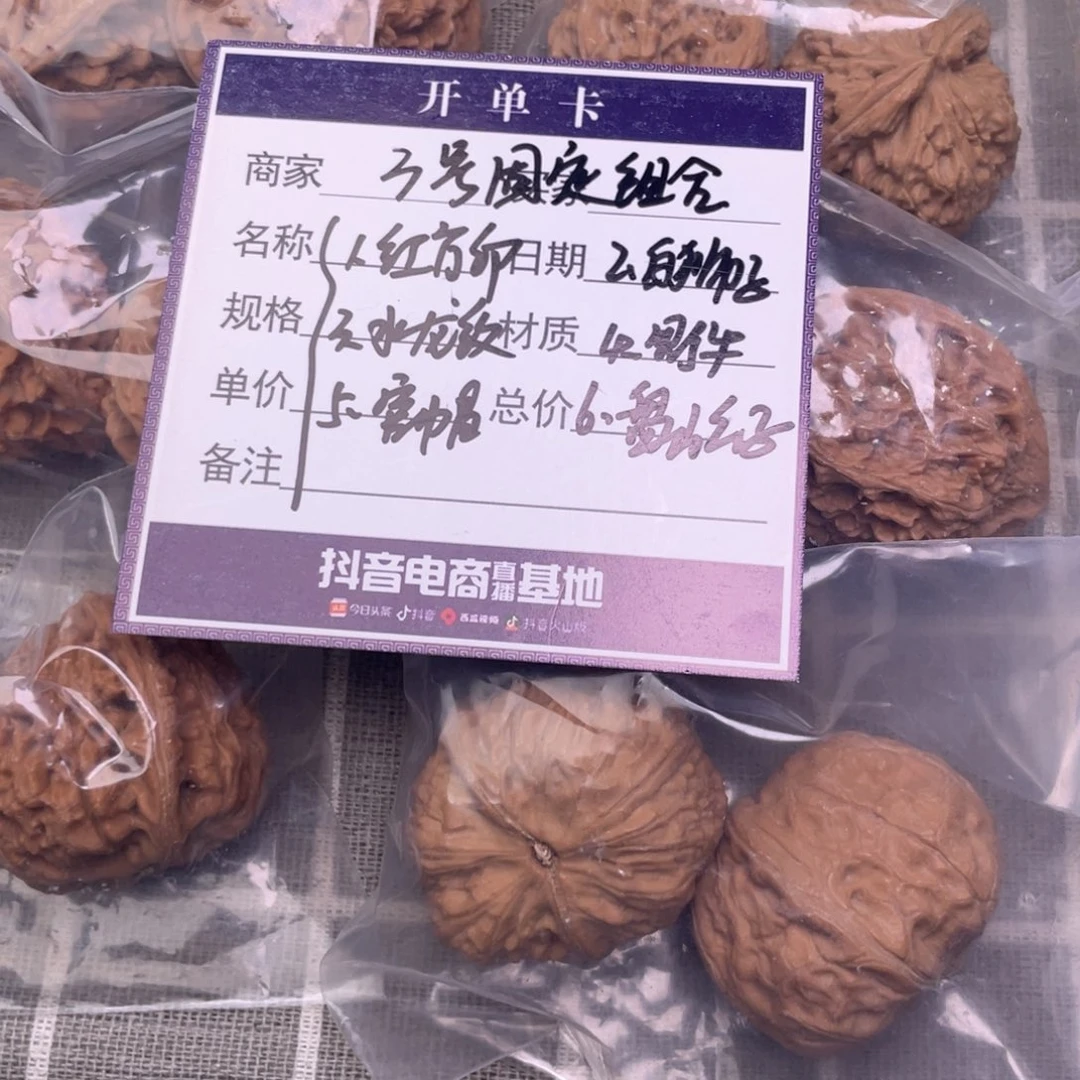 把件文玩核桃3号6对带练手红方印