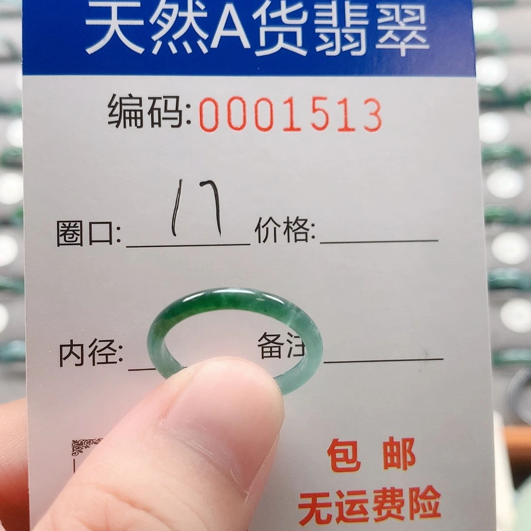 未镶嵌戒指翡翠戒圈