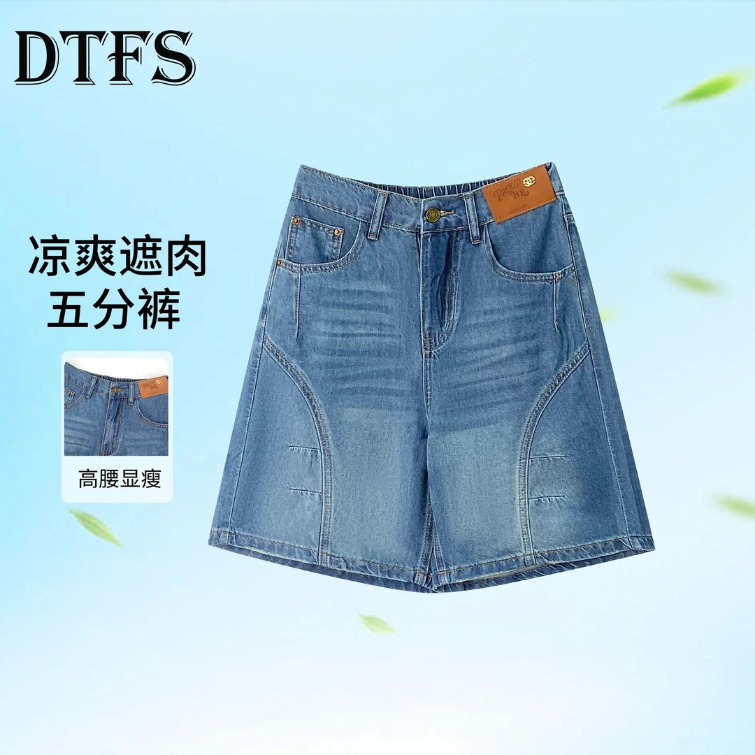 【大婷】复古水洗蓝色牛仔短裤女百搭设计感小众显瘦直筒五分裤B085