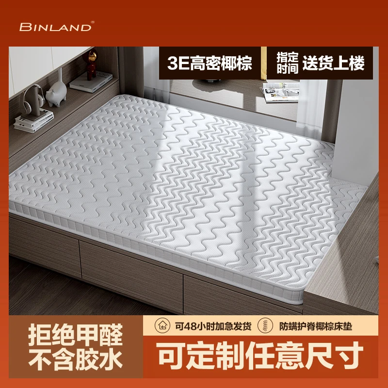 椰棕床垫棕垫乳胶榻榻米床垫定制折叠床垫厂家直销棕榈床垫硬床垫