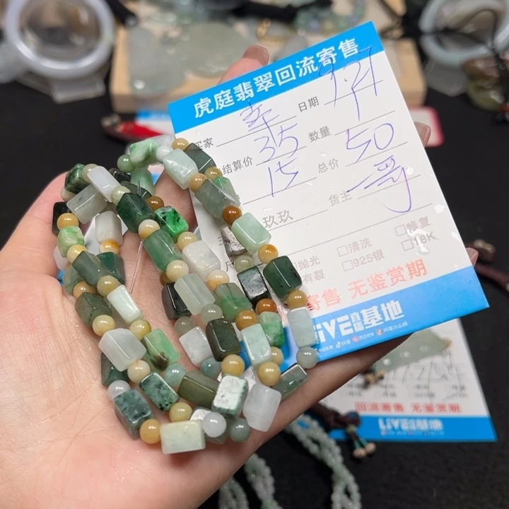幸***活翡翠未镶嵌颈饰天然