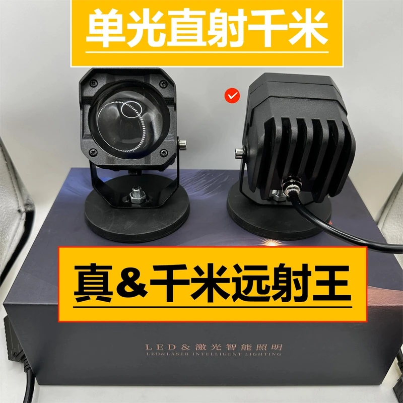 LED激光炮远射千米远光炮货车越野车汽车12v24伏外置防水改装通用