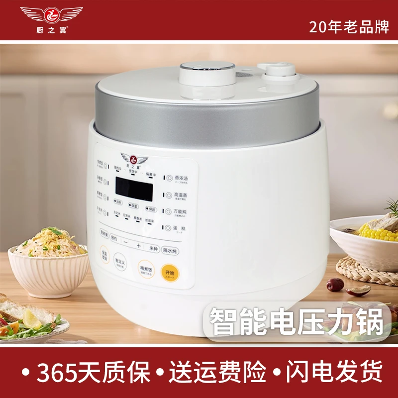 电压力锅家用多功能智能电饭煲含钛内胆全自动高压锅深汤快煮