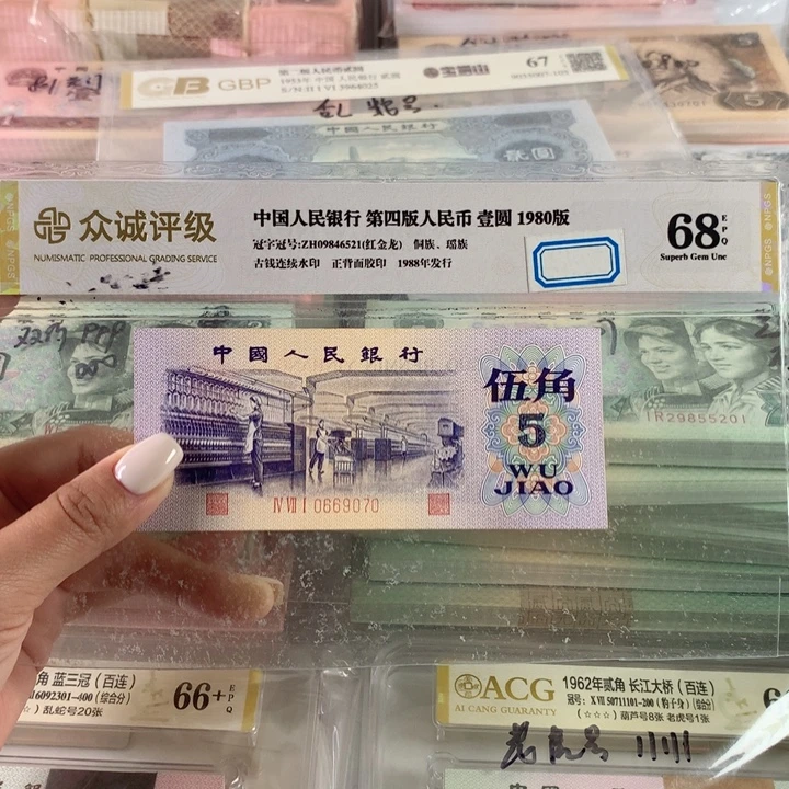 平水纺织金钩号一张，带水印，全新0669070