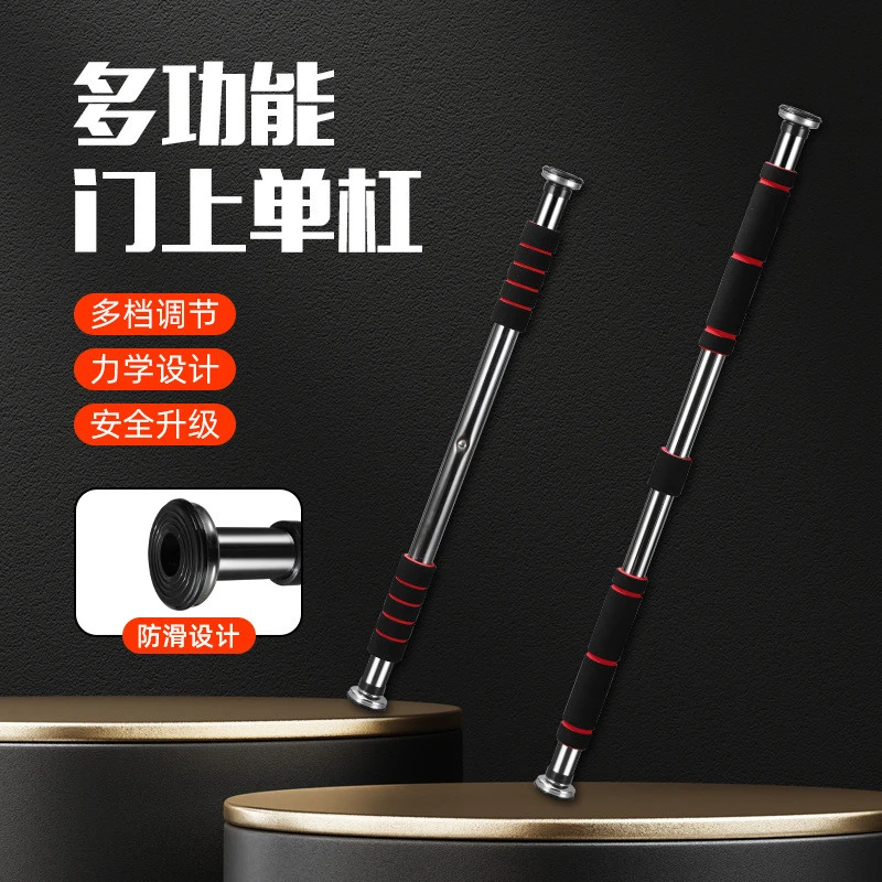 单杠室内免打孔门上单杠引体向上训练器材室内用健身器材