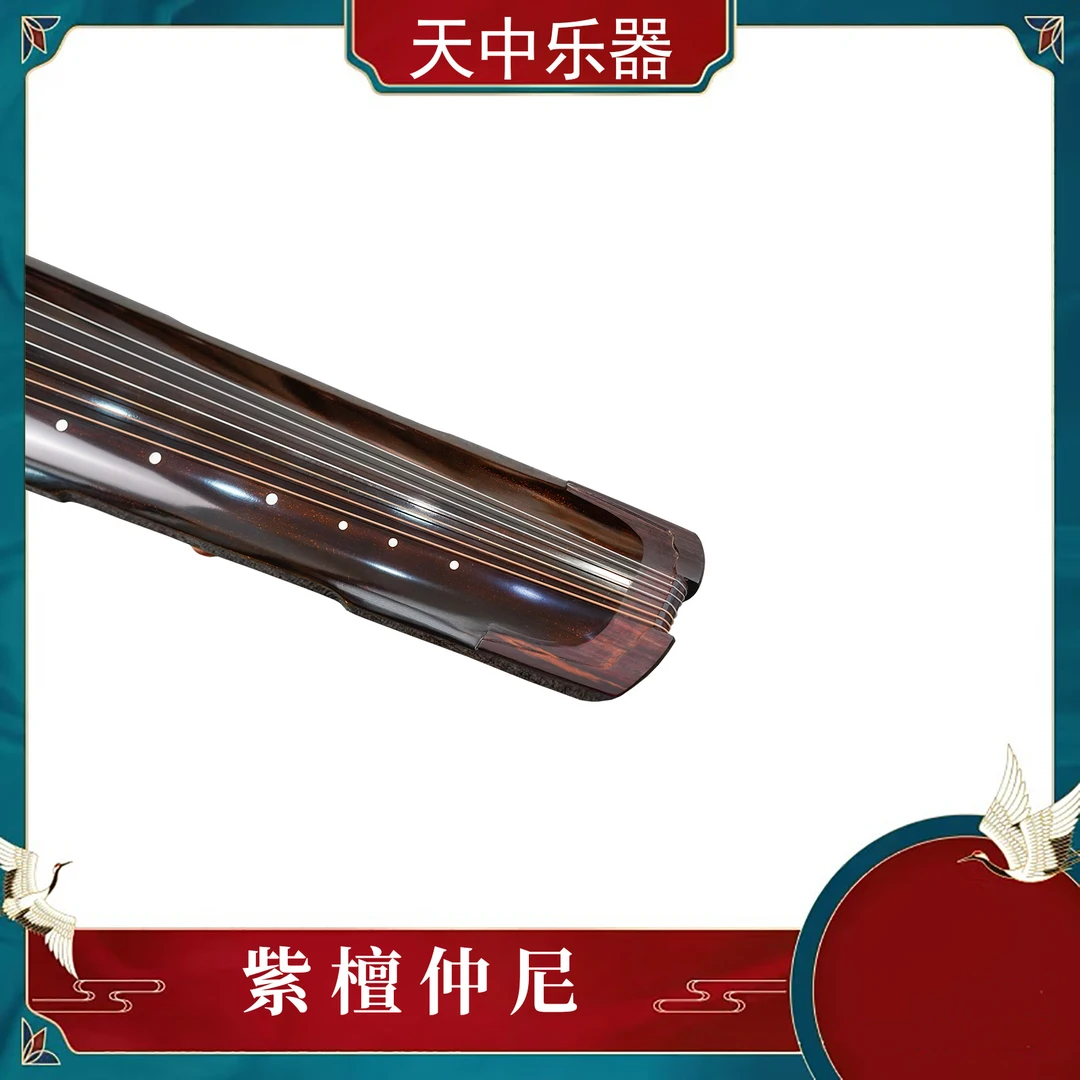 天中古琴紫檀伏羲式七弦古琴成人初学者练习手工生漆乐器演奏教学