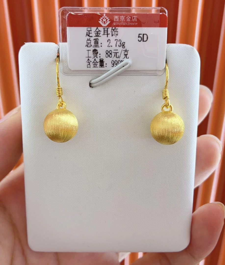 西京金店 足金2.73克耳饰（16.8元快递费退货扣除）