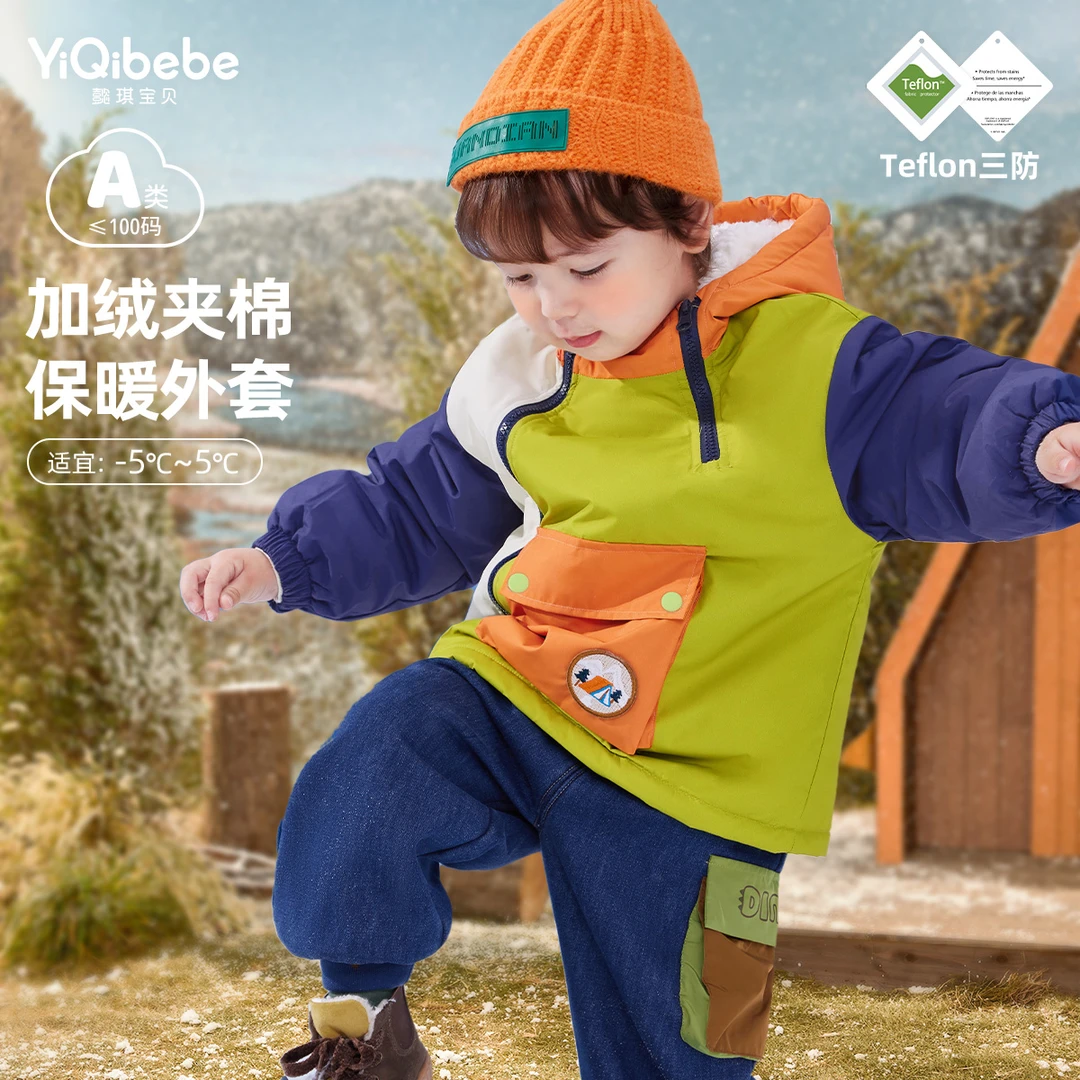 【懿琪宝贝】儿童外套冬季宝宝加绒上衣男童连帽加厚小童童装秋冬